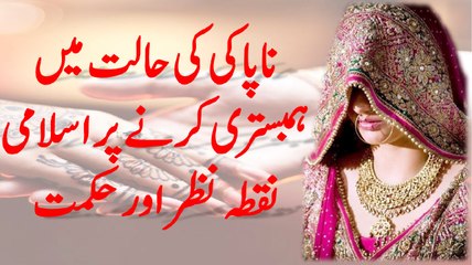 GHUSAL OR PAKI K BAGHAIR JAMA KARNE KI MMANIAT