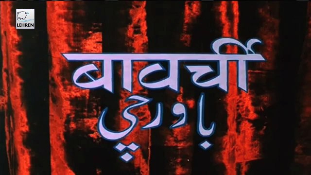 BAWARCHI - 1972 - (Blockbuster Hindi Movie-Comedy) - (Part 1 of 9) - (Rajesh Khanna, Jaya Bhaduri Bachchan)