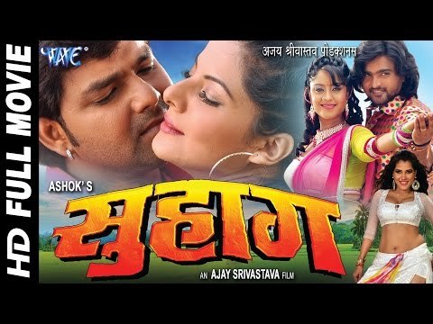 सुहाग || Suhaag || Bhojpuri Full Movie || Pawan Singh || Bhojpuri Full Film