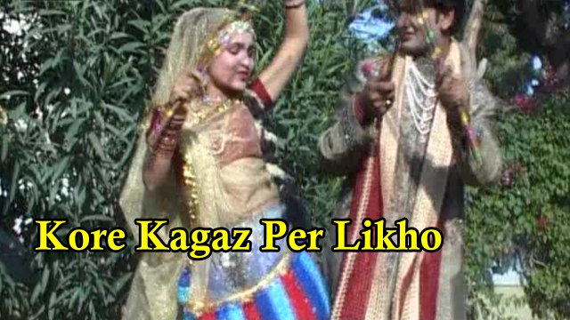 Rajasthani Lok Geet Songs || Kore Kagaz Per Likho-Full Video || Marwadi Songs || Rajasthani Marwadi Song on dailymotion || Folk Traditional Dance || New 2016
