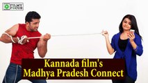 Kannada film's Madhya Pradesh Connect || Mareyalaare Kannada Movie