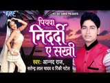 32 नंबर भईल तोहर कमर - Piyawa Nidardi Ae Sakhi | Anand Raj | Bhojpuri Hot Song 2016