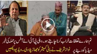 What Nawaz Sharif Did with Pakistani High Commissioner on Giving Shiv Sena Attack News to Media