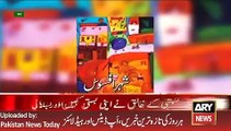 ARY News Headlines 3 February 2016, Famous Urdu Writer Intzar Hussain Died