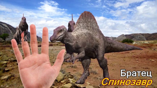 Семья пальчиков Динозавры 3D | Finger Family Rhymes in Russian Детские песни на русском