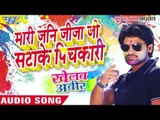 मारी जनी जीजा जी सटाके पिचकारी || Khelab Aabir || Rakesh Mishra || Bhojpuri Holi Song 2016 new