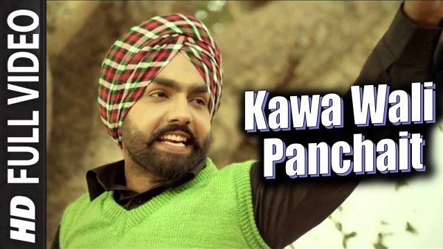 Kawa Wali Panchait (Full Video) Ammy Virk | Ardaas | New Punjabi Song 2016 HD