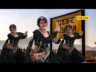 रेल दो पटरी पे चाले  | Rail Do Patri Par Chali | Byan Kaachi Keri | Rakhi Rangeeli | Rajsathani Song