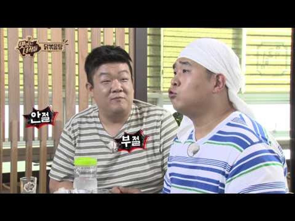 [맛있는 녀석들 Tasty Guys] 21회 "문세윤 와이프에게 선전포고?!"
