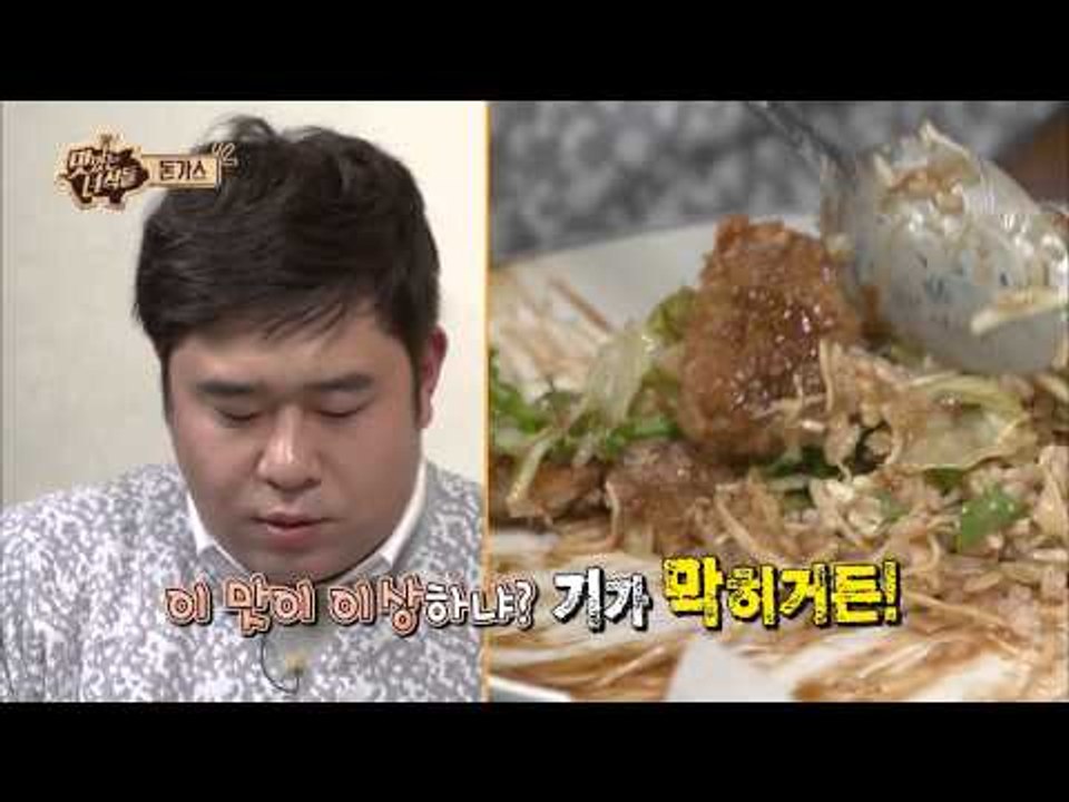 [맛있는 녀석들] 7회 "세윤's 더 맛있는 Tip! 돈가스를 비빔밥처럼~ 돈가스 비빔밥"