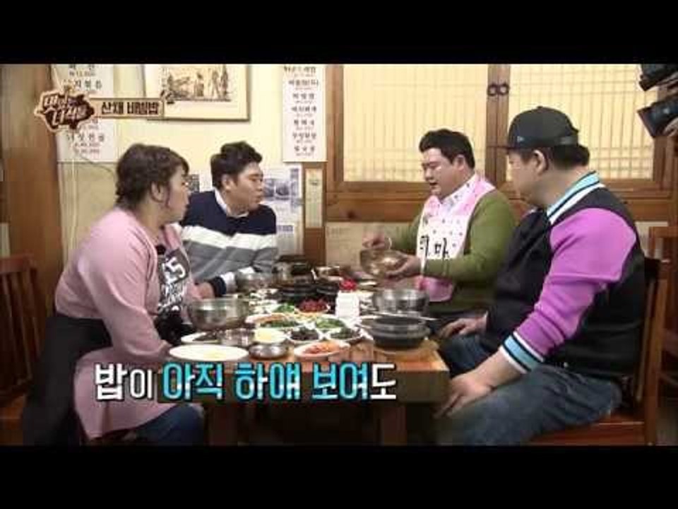 [맛있는 녀석들] 6회 "준현's 산채비빔밥 더 맛있게 먹는 Tip #2"