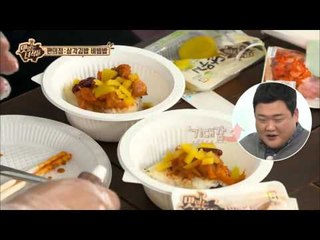 "맛녀석이 알려주는 편의점 간단 레시피! 삼각김밥비빔밥!" [맛있는 녀석들] 47회