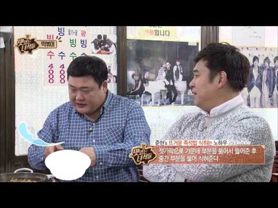 [맛있는 녀석들] 7회 "김준현, 볶음밥에 키스를?"