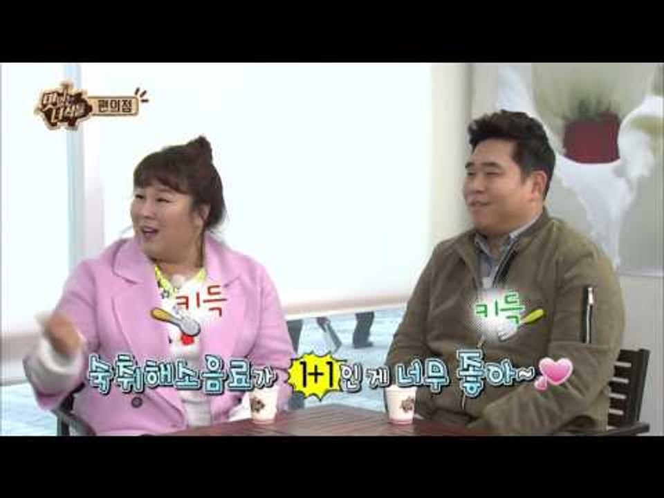 "편의점 전문가 유민상의 편의점 A to Z!" [맛있는 녀석들 Tasty Guys]...
