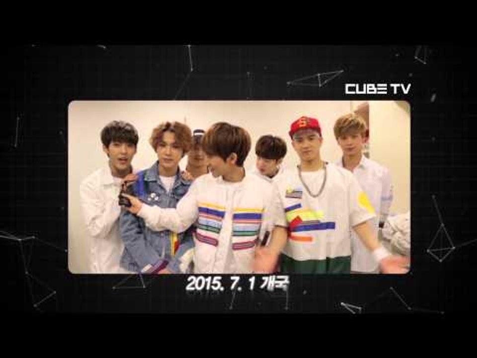 CUBE TV 축하인사2