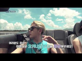 [용준형의 Good Life] 5회 코우리 대교에서 펼쳐지는 셀프 뮤직비디오!