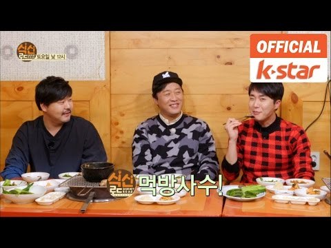 매실남 조성모와 함께하는 식신로드~ [식신로드 Gourmet Road] 262회 예고