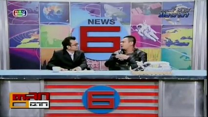 ข่าวด่วนชวนยิ้ม ตอน ถูกปรักปรำ