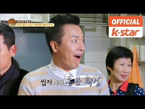 씹자마자 동공확장! 한정판 돼지고기! [식신로드 Gourmet Road] 265회