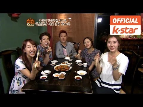 김예림,백아연 출연 서울 3대 탕수육의 건강한 중식당 주 [식신로드 Gourmet Road] eps 146-2