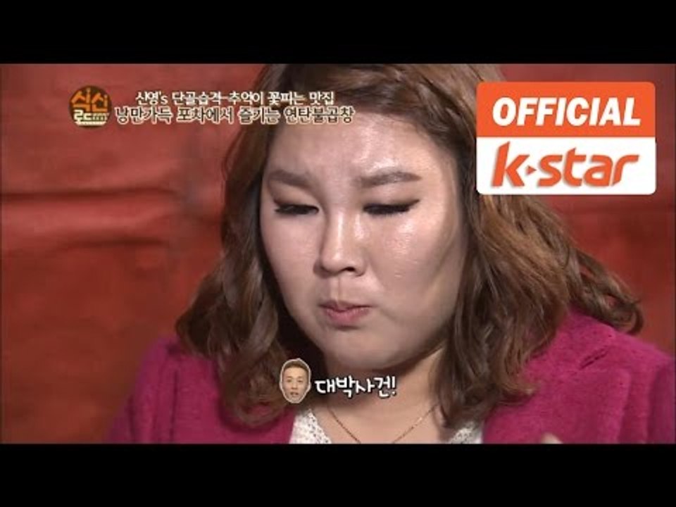 정경미, 김민경 출연 "경상도식 곱창&막창" 중구 황학동 맛집 "나주집" [식신로드 Gourmet Road] eps 165-2