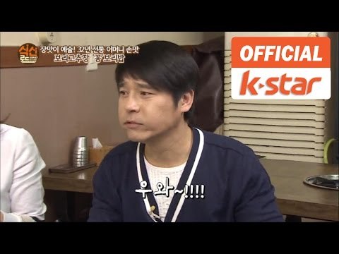 임창정 출연 꽁보리밥&솥뚜껑 꽁삼겹살 서초구 서초동 맛집 우면산 꽁보리밥 [식신로드 Gourmet Road] eps 177-2