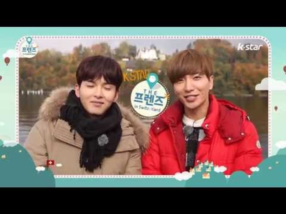 [더 프렌즈 in  스위스 The Friends in Switzerland] 티저