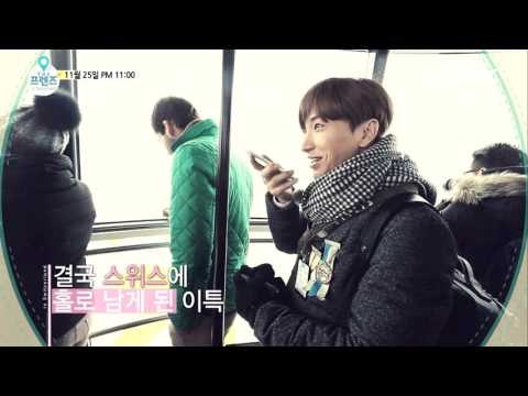 스위스에 홀로 남게된 이특? [더 프렌즈 in 스위스 The Friends in Switzerland] 4회 예고