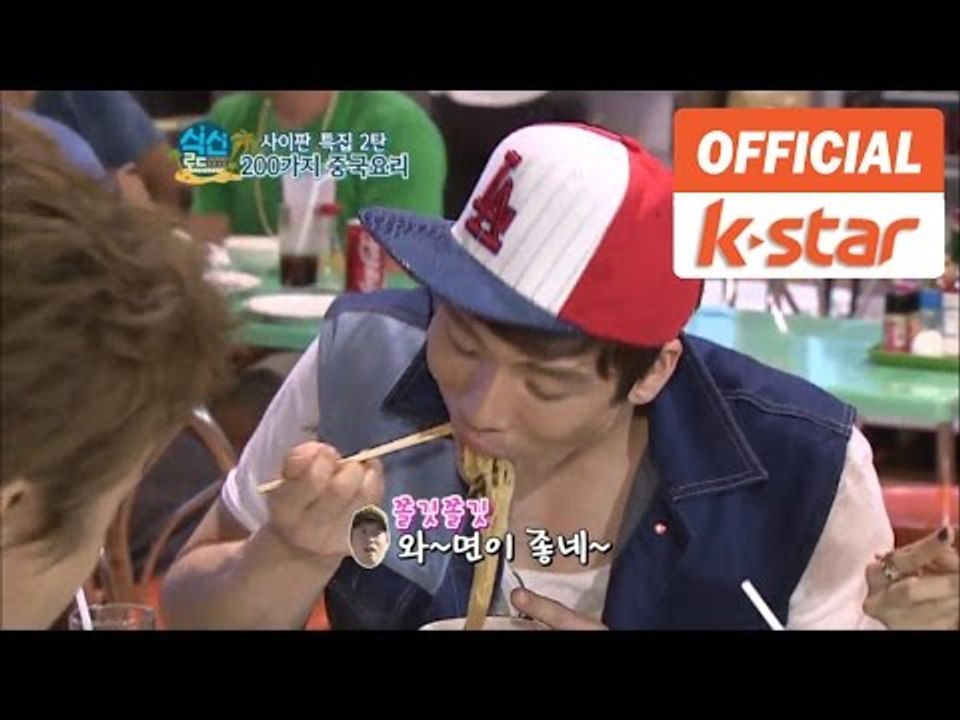 식신MC 출연 "중식 심야식당" 사이판 맛집 "무라 이치방" [식신로드 Gourmet Road] eps 132-3