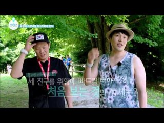 "배꼽도둑 옹알스 개인기神 최기섭!" [더 프렌즈 in 크로아티아 The Friends in Croatia] 2회