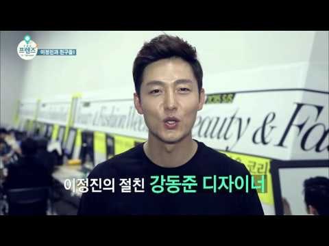 10년 지기 절친, 이정진 고태용 강동준 그들은 누구? [더 프렌즈 in 타이완 The Friends in Taiwan] 1회