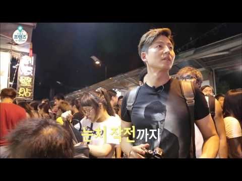 타이중 야시장 삼매경 [더 프렌즈 in 타이완 The Friends in Taiwan] 3회