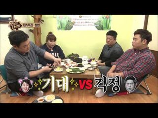 "아삭함 식감을 제대로 살렸다물음표 김프로의 특제 쌈장!"  [맛있는 녀석들 Tasty Guys] 39회