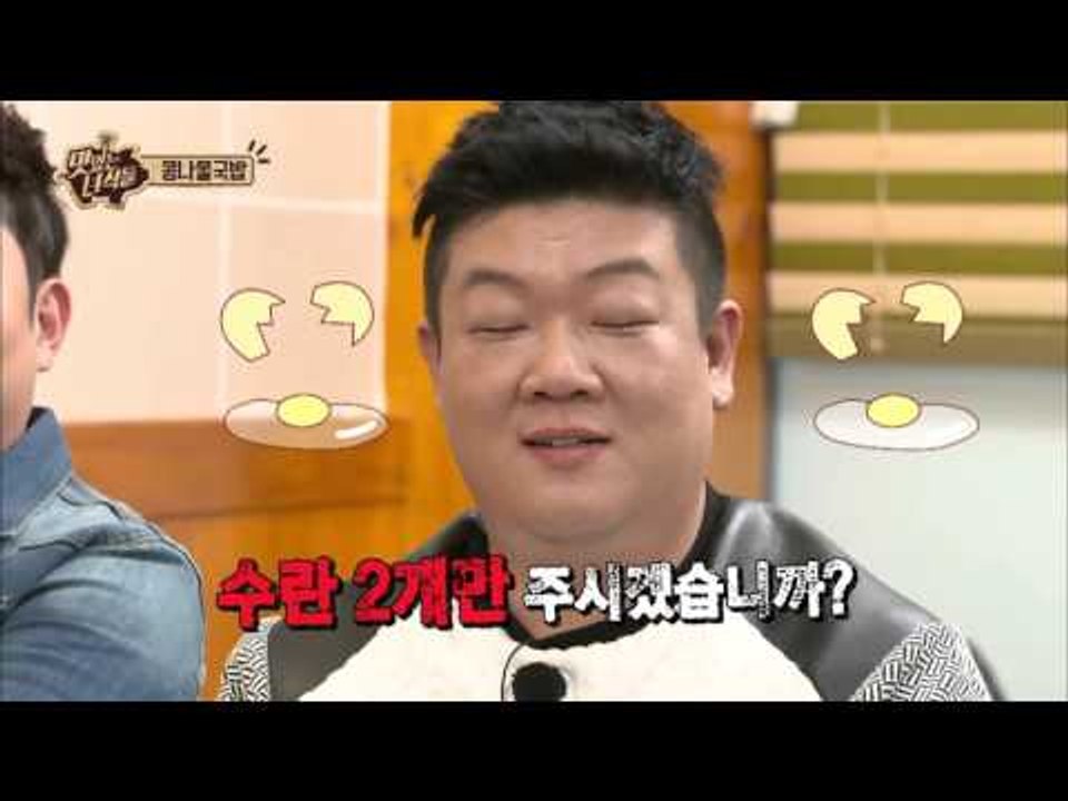 "맛있는 녀석들이 콩나물 국밥을 대하는 자세는?" [맛있는 녀석들 Tasty Guys...