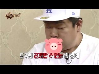 "안나올줄알았지? 유민상의 한입만 스페셜!" [맛있는 녀석들 Tasty Guys]