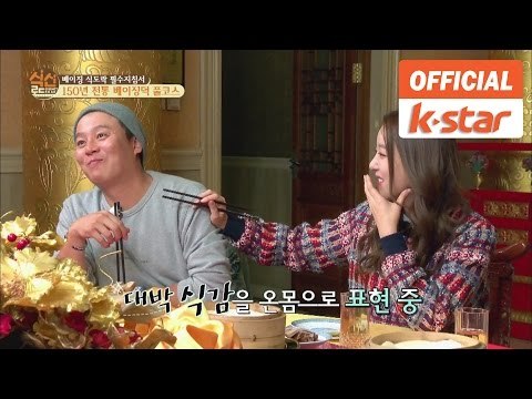 150년 전통 베이징덕 풀코스 [식신로드 Gourmet Road] 258회
