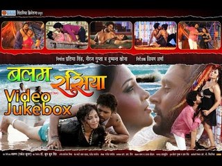 HD बलम रसिया - Balam Rasiya | Yash Mishra | Hot Video Song Jukebox