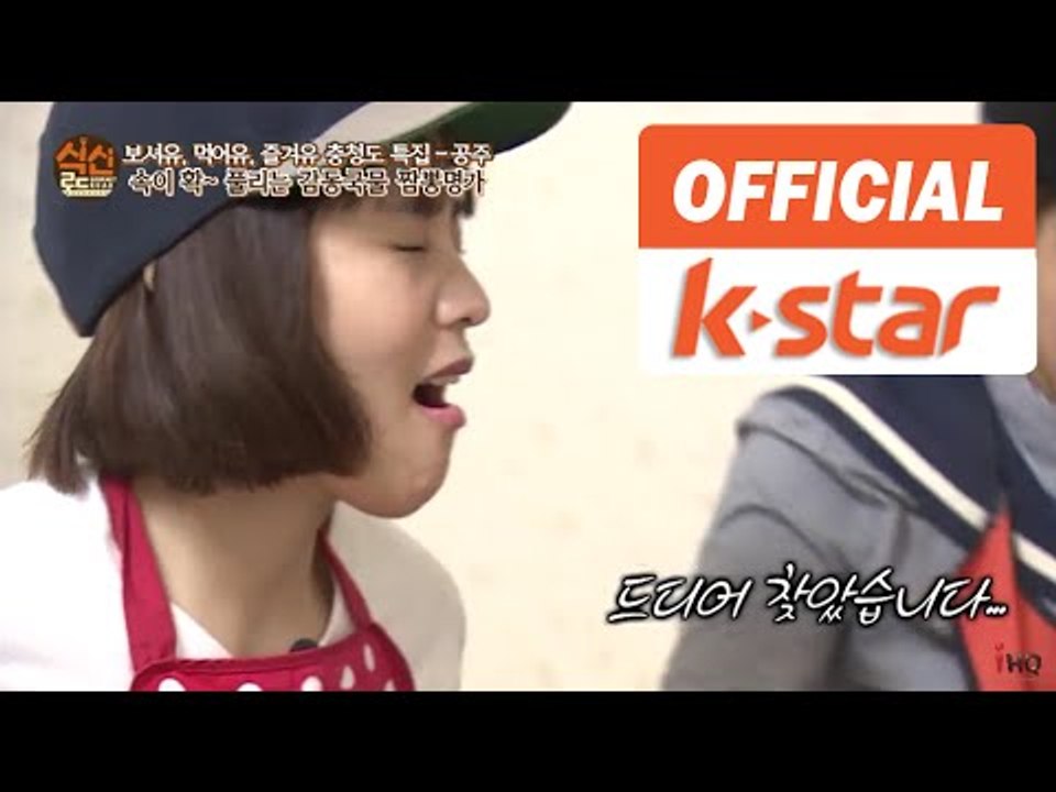 정준하, 박지윤, 김신영 출연 "충청도 대표 짬뽕" 공주시 신관동 맛집 "동해원" [식신로드 Gourmet Road] EP 186-2