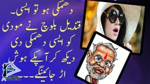 Qandeel Baloch Threats Narendra Modi in a SE*XY way