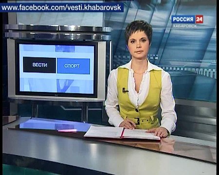 Вести-Хабаровск. Хоккей с мячом