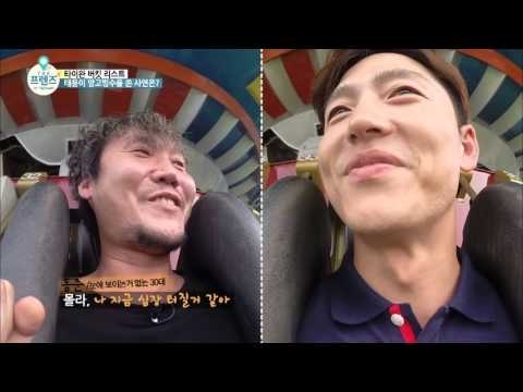 무섭진 않으나 기분 나쁜~ 주동자조차 후회했던 버킷리스트 [더 프렌즈 in 타이완 The Friends in Taiwan] 2회