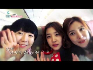 "프렌즈에게 우정여행이란?"   [더 프렌즈 in 돗토리 The Friends in Tottori] 4회