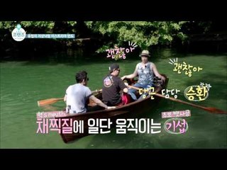 "우여곡절 세 남자의 보트 타기" [더 프렌즈 in 크로아티아 The Friends in Croatia] 2회