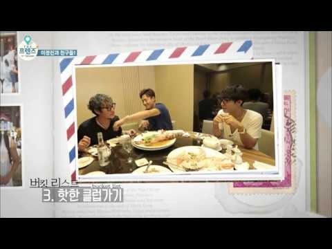 프렌즈 선정 타이완 버킷리스트 [더 프렌즈 in 타이완 The Friends in Taiwan] 1회