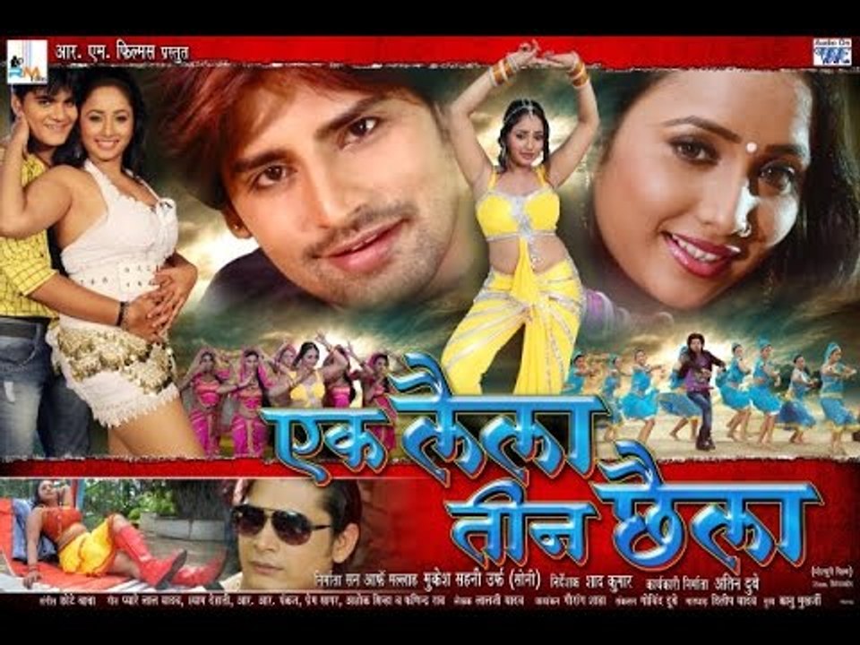HD एक लैला तीन छैला - Ek Laila Teen Chhaila | L...