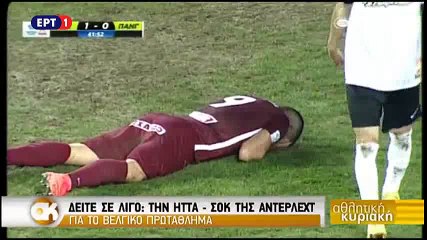 20η ΑΕΛ-Παναιγιάλειος 1-2  2015-16 Αθλητική Κυριακή