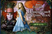 приключения Алиса в стране чудес / игра дисней