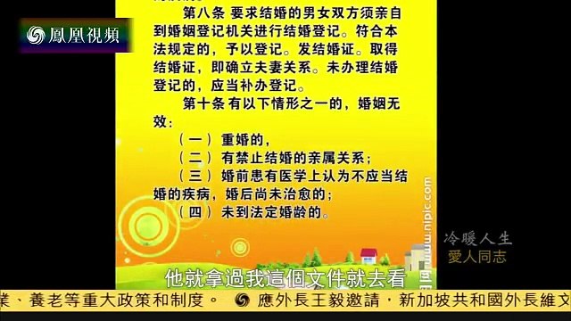 20160223 冷暖人生 爱人同志