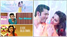 Ki Kore Toke Bolbo | কি করে তোকে বলব | Audio Jukebox | Ankush | Mimi | 2016