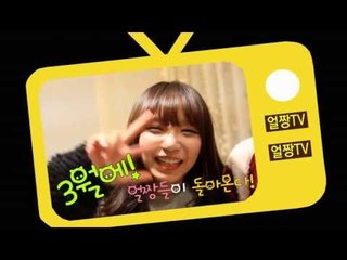 [얼짱TV] 예고편 1탄! (AllzzangTV - First preview)